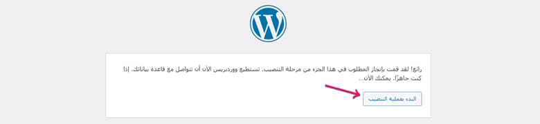 الطريقة الصحيحة لتنصيب ووردبريس على سيرفر محلي XAMPP