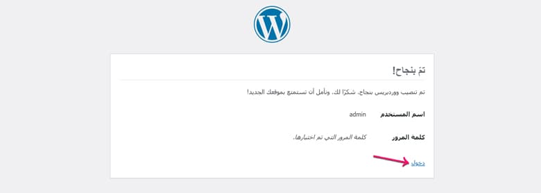 الطريقة الصحيحة لتنصيب ووردبريس على سيرفر محلي XAMPP