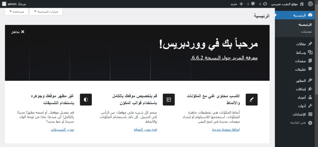 الطريقة الصحيحة لتنصيب ووردبريس على سيرفر محلي XAMPP
