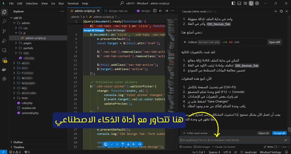 البرمجة بأسلوب جديد (Vibe Coding): دليلك لفهم واستخدام فيب كودينج
