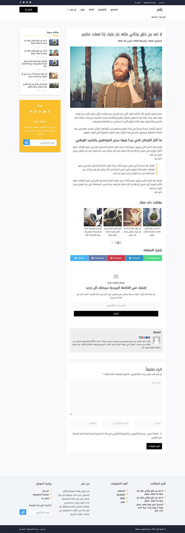 صفحة المقال