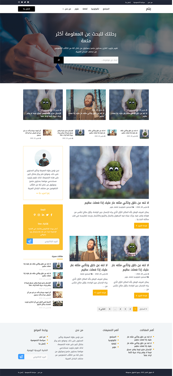 الصفحة الرئيسية