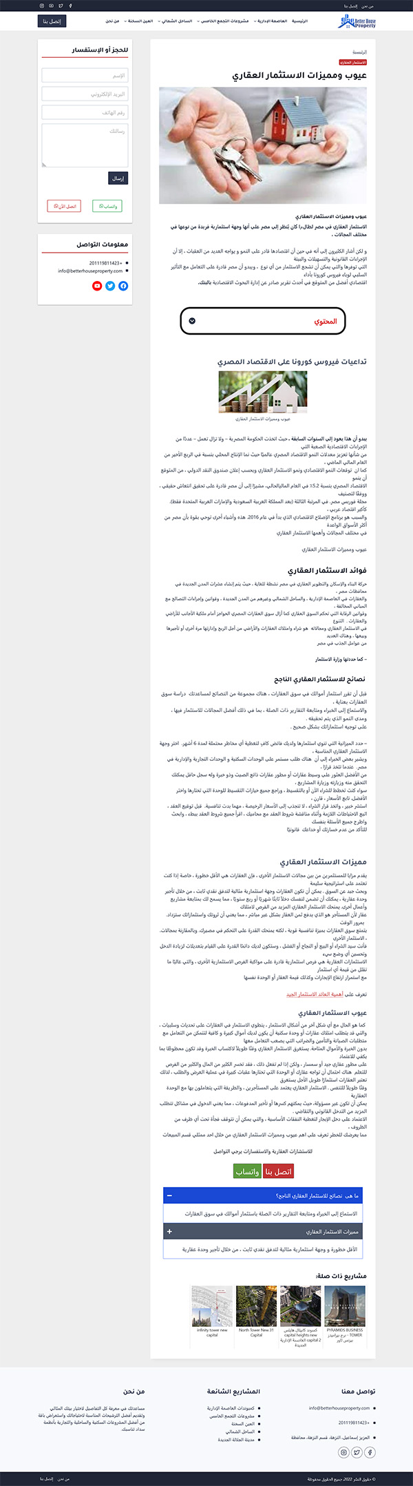 صفحة المقال