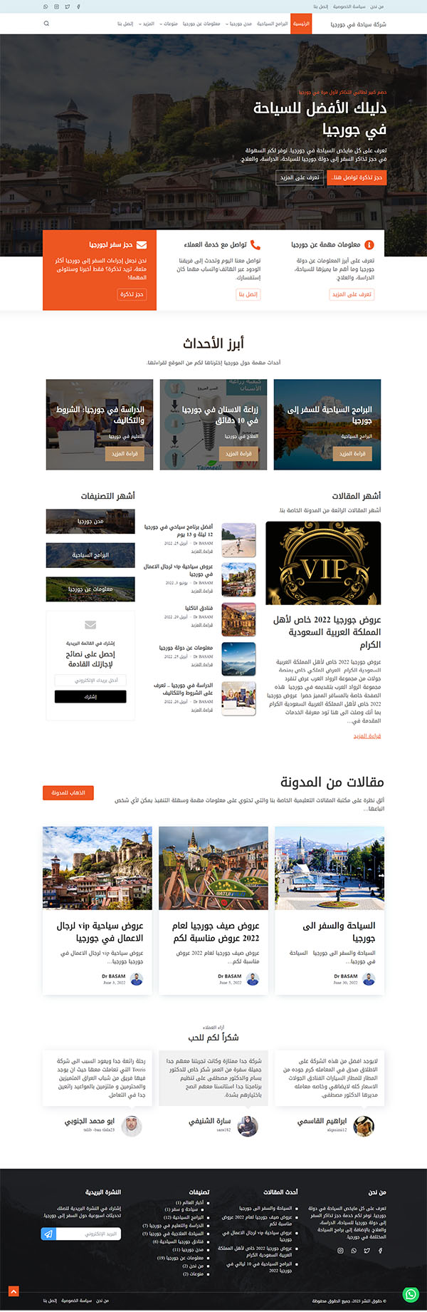 الصفحة الرئيسية