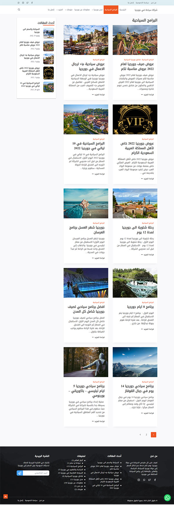 صفحة التصنيفات