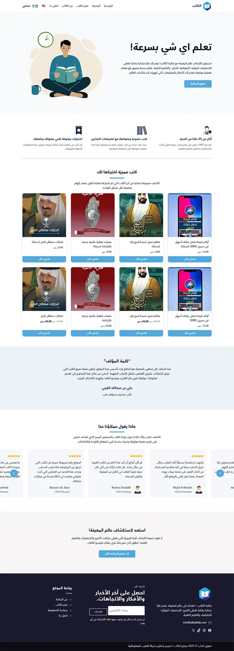 الصفحة الرئيسية