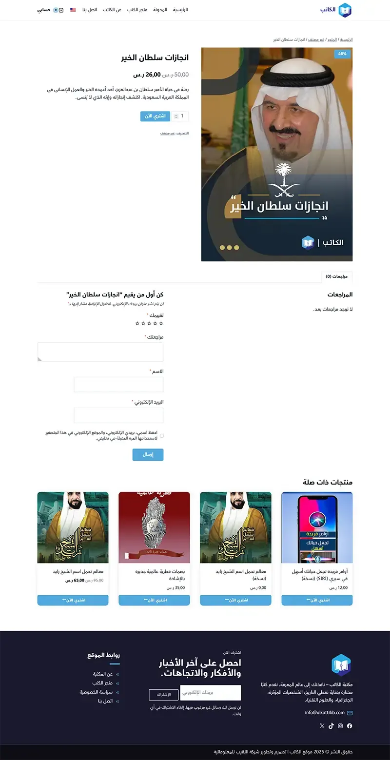 صفحة المنتج