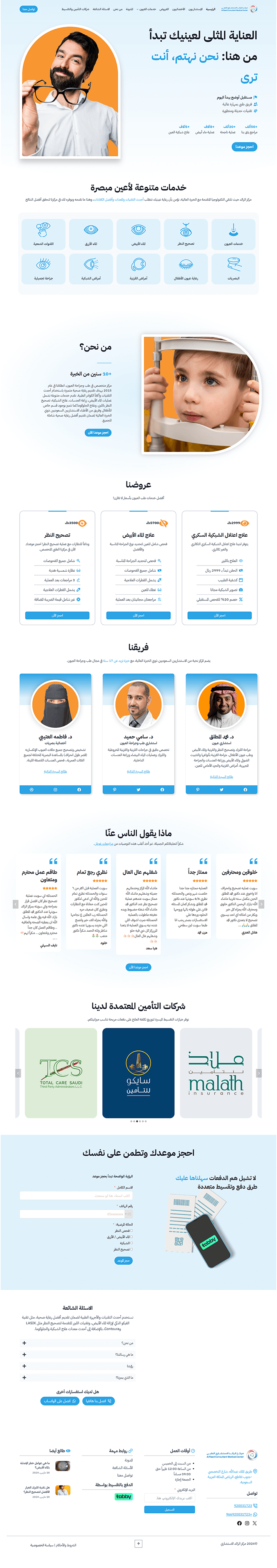الصفحة الرئيسية