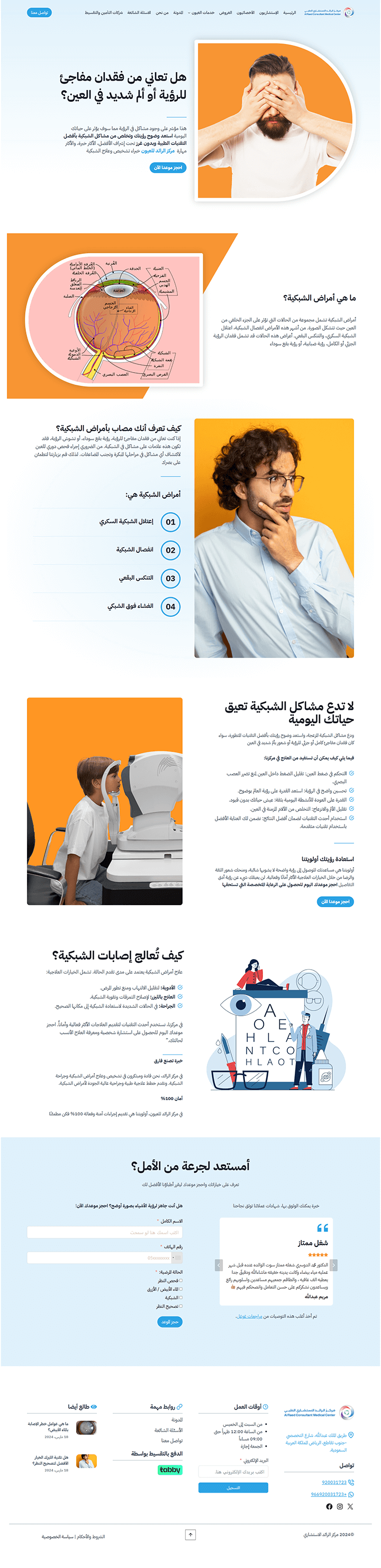 صفحة الخدمات