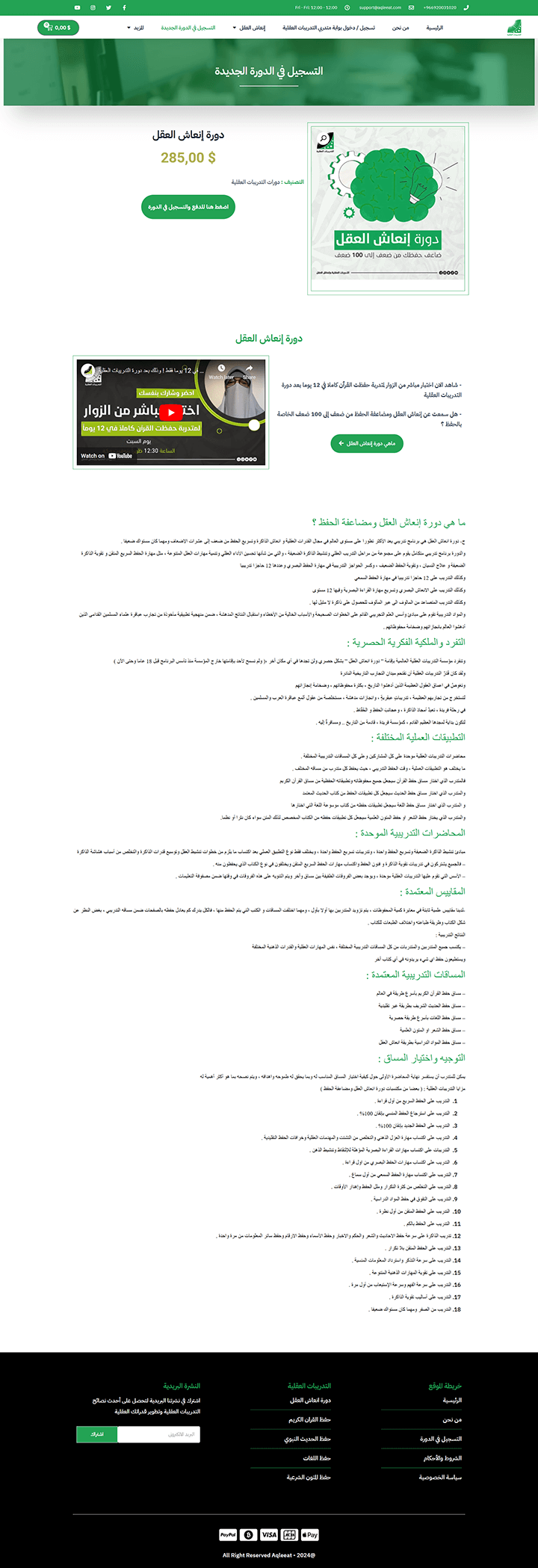 صفحة كورس