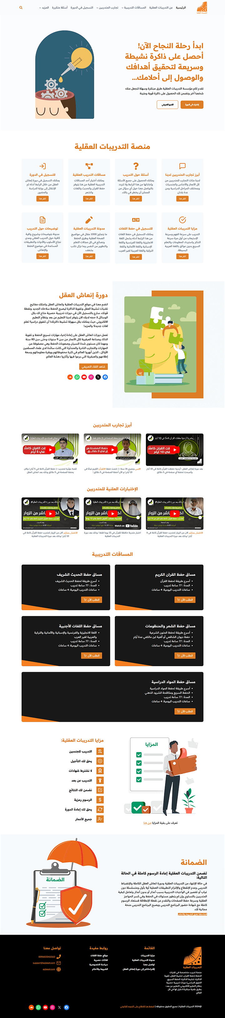 الصفحة الرئيسية