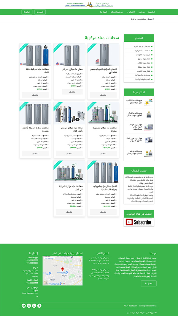 صفحة المتجر