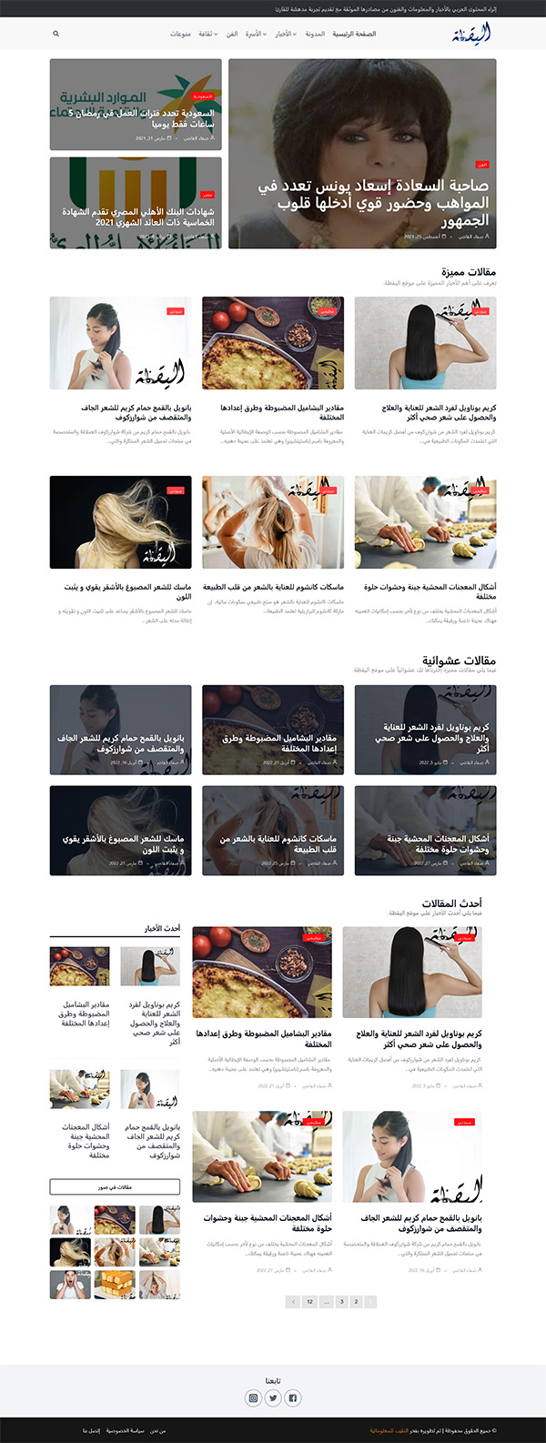 الصفحة الرئيسية