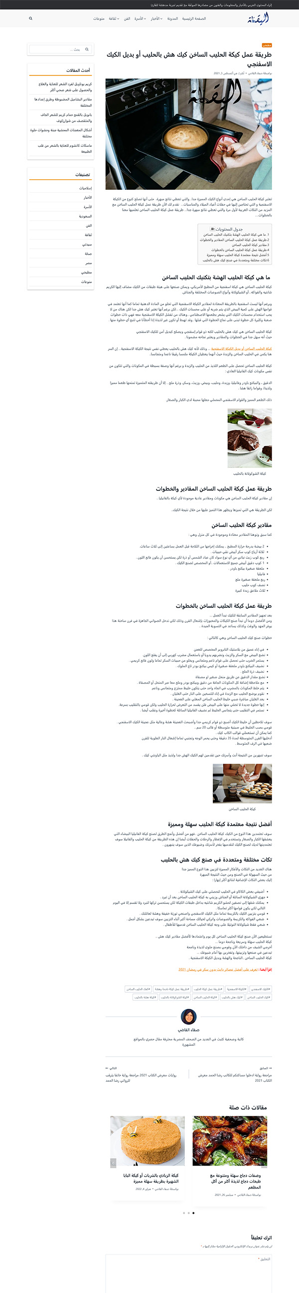 صفحة المقال