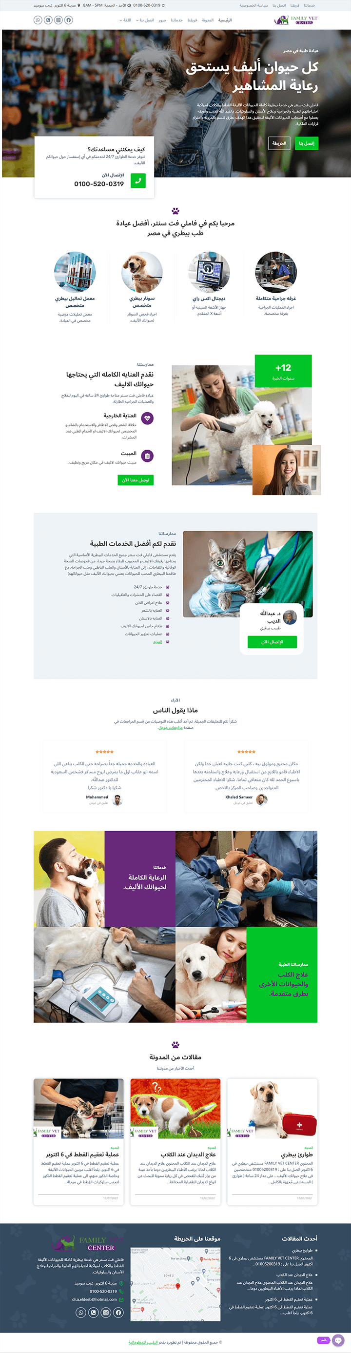 الصفحة الرئيسية