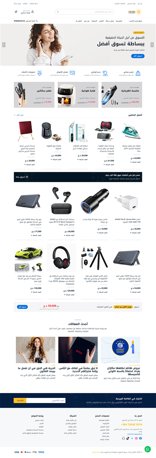 الصفحة الرئيسية