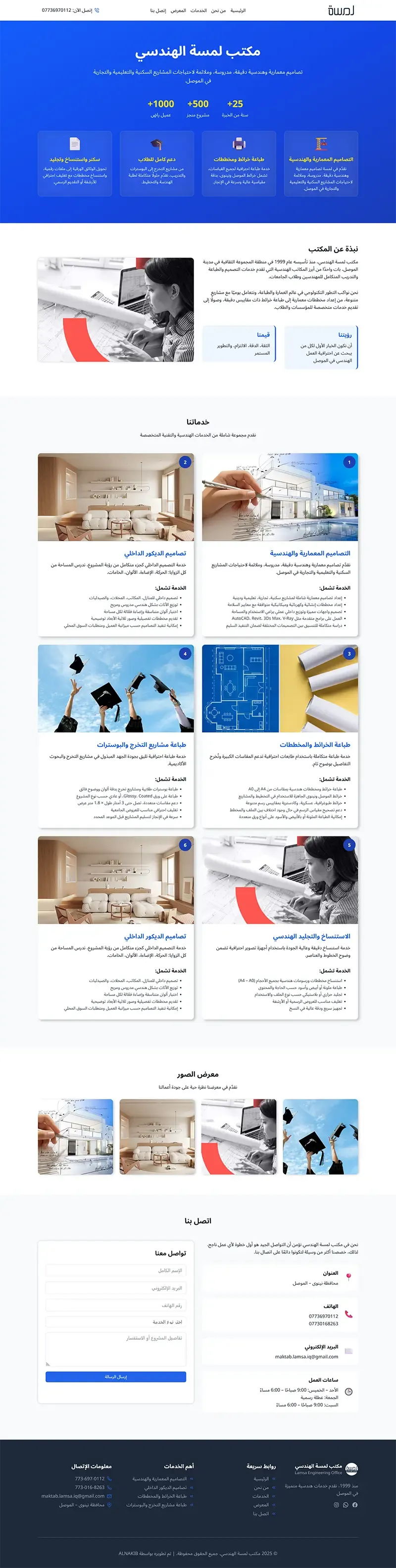 الصفحة الرئيسية