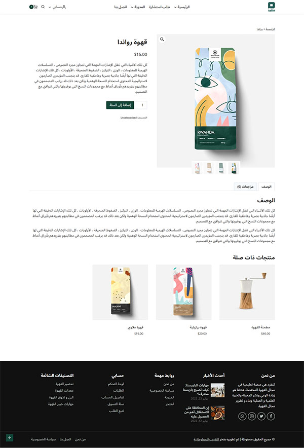صفحة المنتج