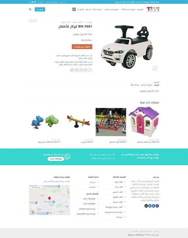 صفحة المنتج
