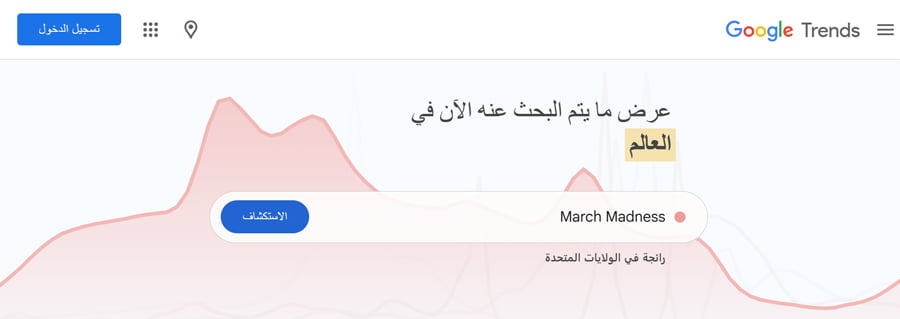 أداة "Google Trends" لتحليل الكلمات الأكثر بحثا على الإنترنت.