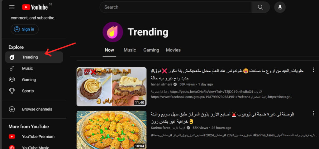 فيديوهات يوتيوب الرائجة: استعراض لكيفية تحديد الفيديوهات كترندات وتأثيرها على المشاهدات.